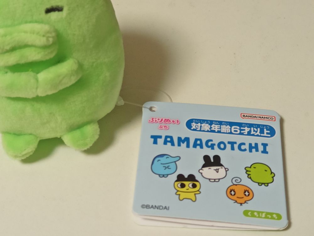 くちぱっちのぬいぐるみに付いているタグの写真。