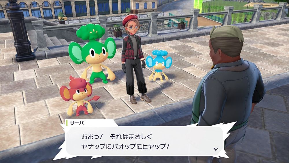ポケレジェZAのスクリーンショット。三匹のポケモンと、「おお！それはまさしくヤナップにバオップにヒヤップ！」の台詞。ヤナップだけ巨大。