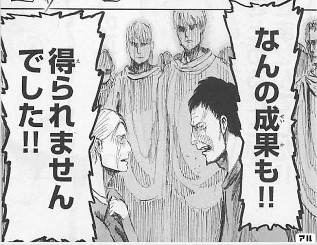 何の成果も得られませんでした