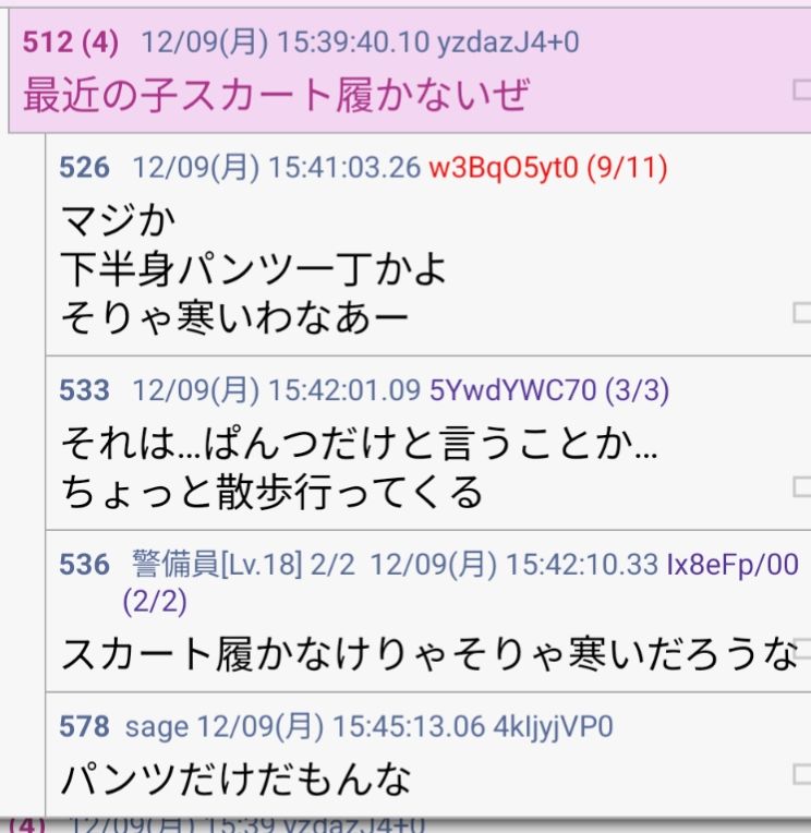 最近の女の子はスカートはかないらしい、つまりパンツ一丁なんだなとみんなが驚く