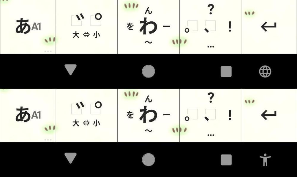 右下におせっかいなアイコンが出ている。邪魔で仕方ない