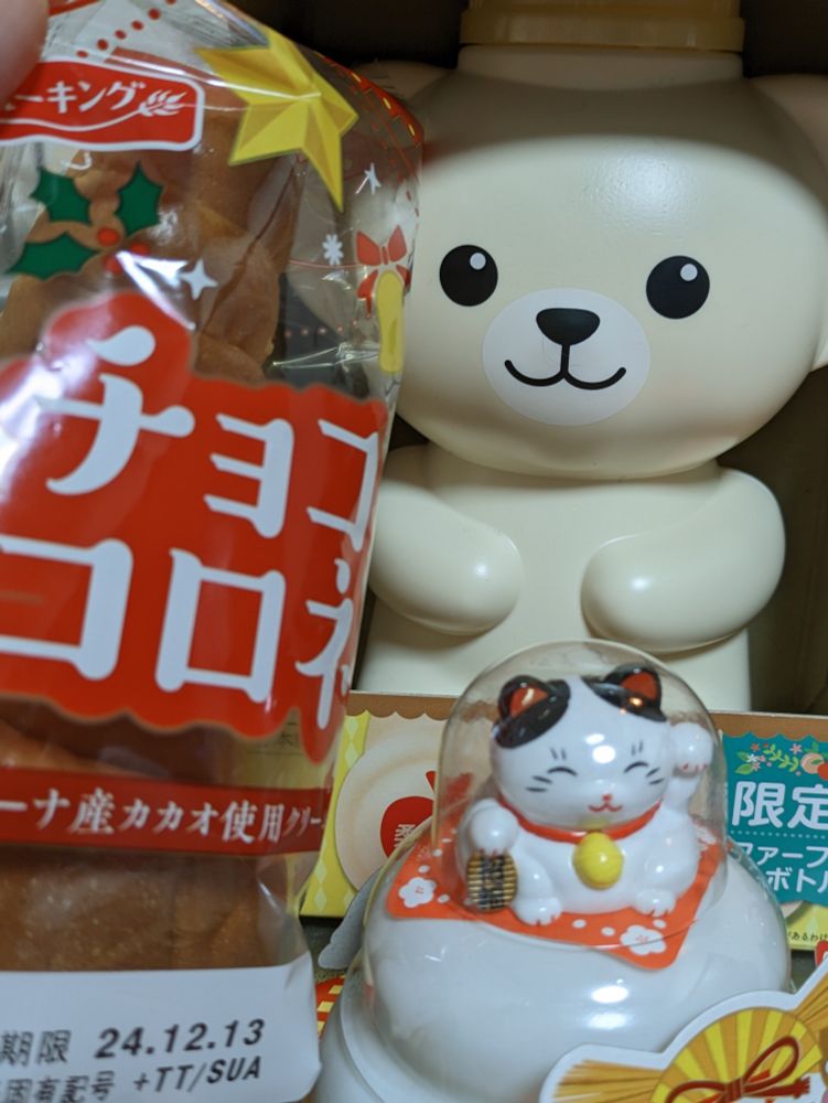 ファーファ柔軟剤のクマ型ボトル、招き猫の鏡餅、チョココロネのパン