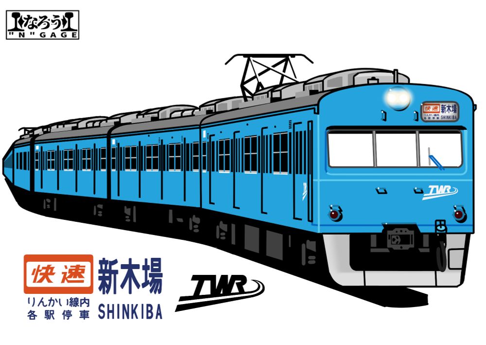 まもなくコミックマーケット103「C103」が開催されるのでそれに因んでりんかい線を描きました。