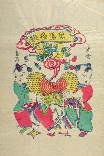 Harvard Art Museums/Arthur M. Sackler Museum, Gift of Nelson Goodman