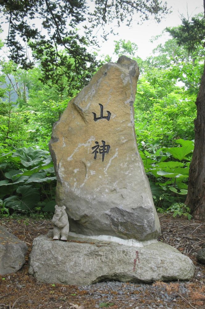 北海道 留寿都村