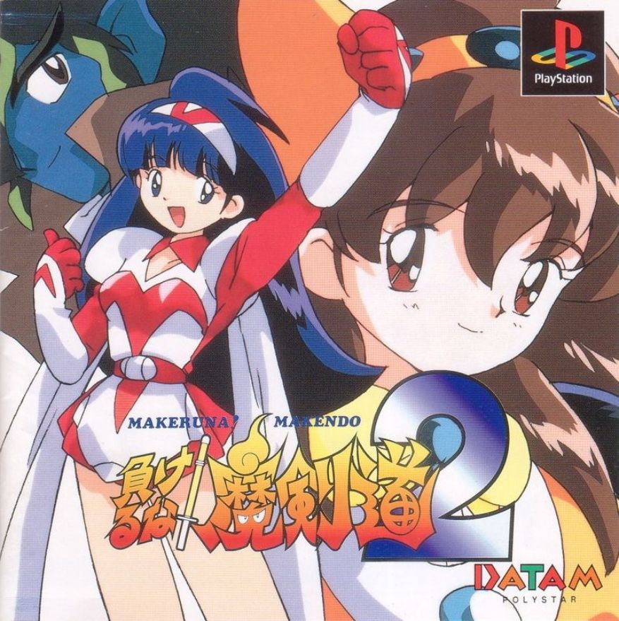 Makeruna Makendo 2 PS1 Box Art