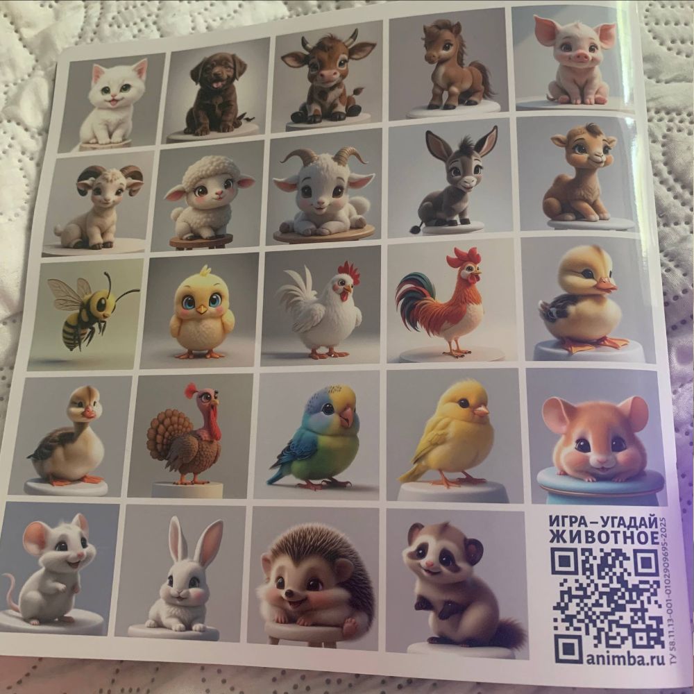 a book page showing a 5x5 grid of AI-generated pictures of various animals. the bottom-right tile is a QR code to the publisher's website. the book's title is on the same tile: "here's a game: guess the animal".