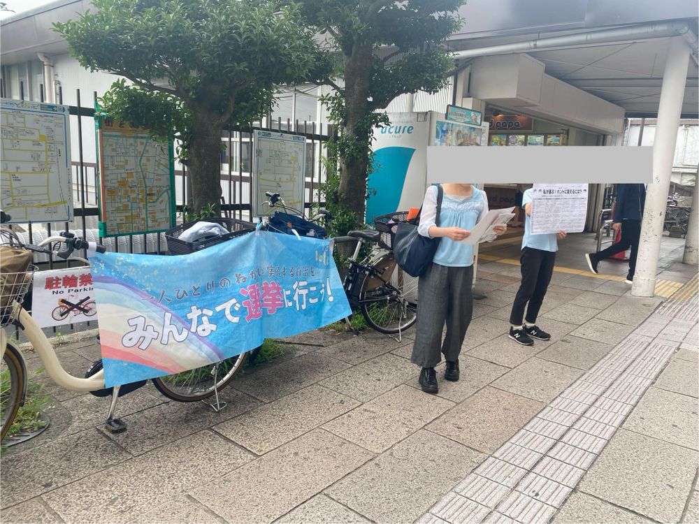 駅前で宣伝行動する様子