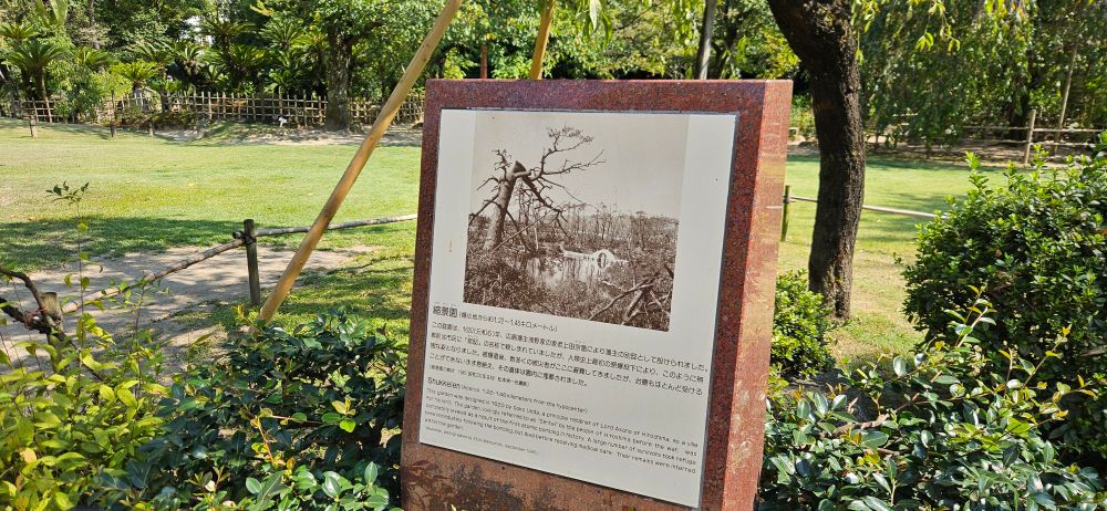 縮景園　原爆投下当時の状況を伝える看板

Atomic bombing to Hiroshima in August 6th,1945, this Shukkeien garden was also destroyed severely.
At that time, many people gathered this garden,but some  people also died in here. 