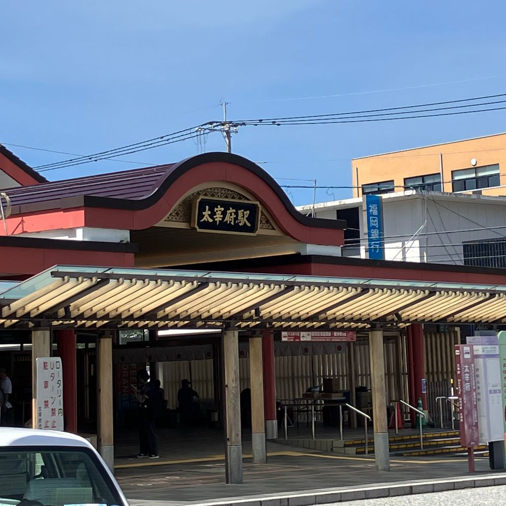 太宰府駅前