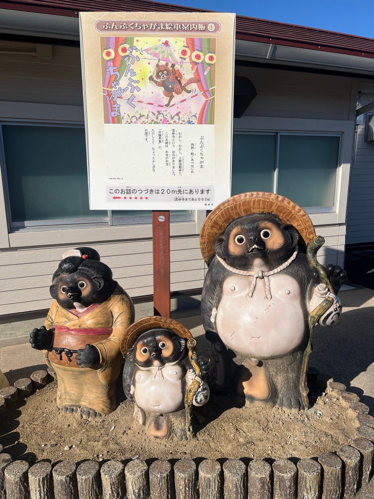 茂林寺駅前　たぬき像