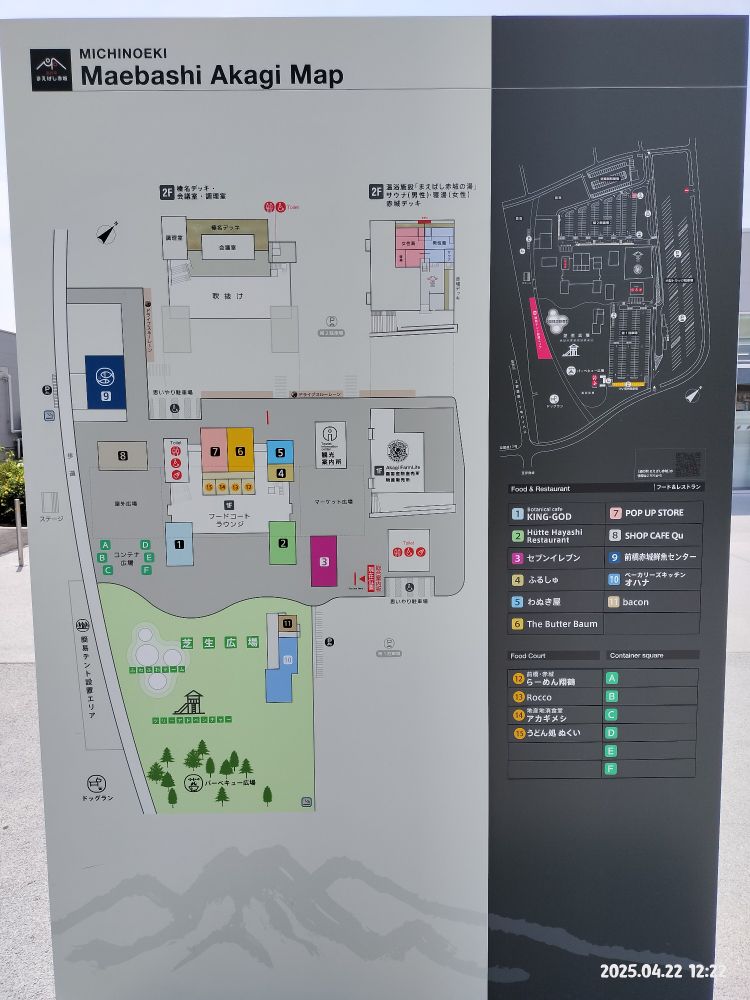 道の駅まえばし赤城ＭＡＰ