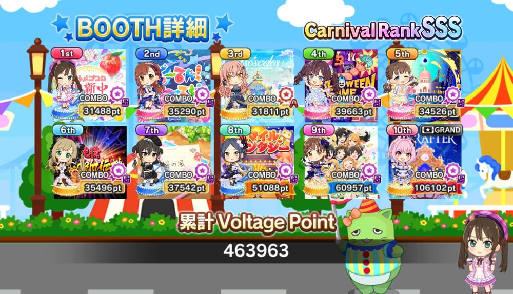 ライブカーニバルBOOTH詳細