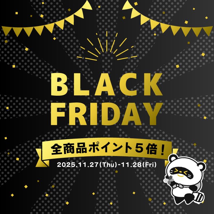 ブラックフライデーキャンペーンを告知するバナー画像です。