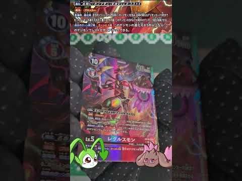 【ウェネトのデジカ紹介】EX10 レグルスモン パラレル #デジカ