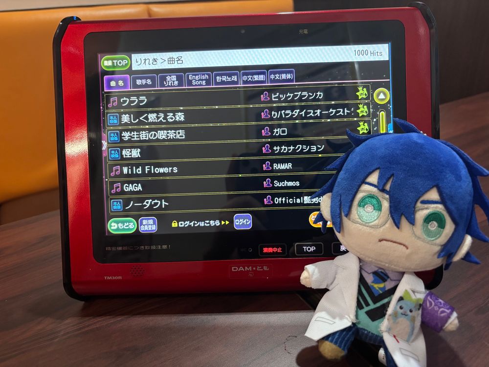 カラオケ配信の楽曲を歌うレオスぬいぐるみです。