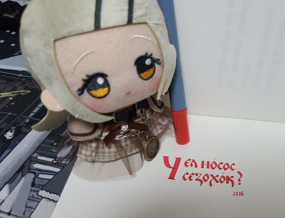 Чел но̂сос сезохо̂к?