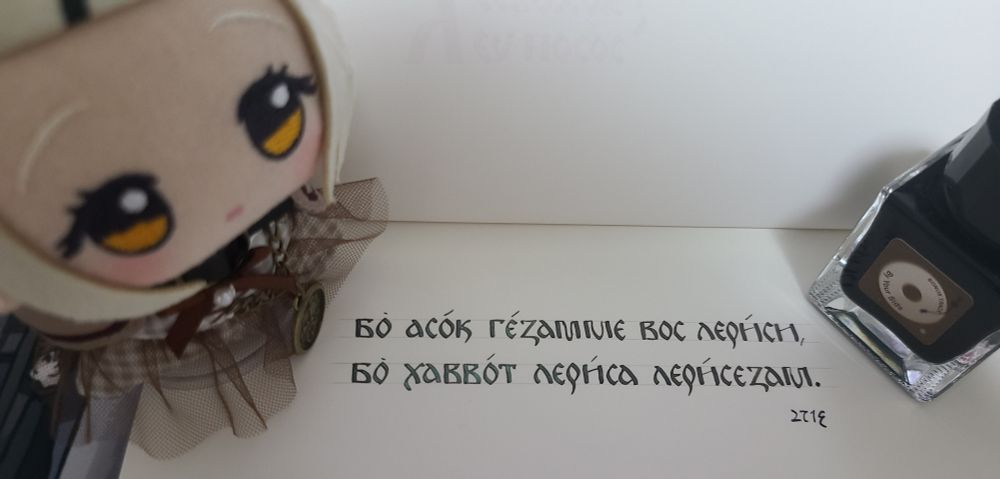 Бо̀ асо̂к ге̂замме вос лери̂си. Бо̀ хавво̂т лери̂са лери̂сезам.
