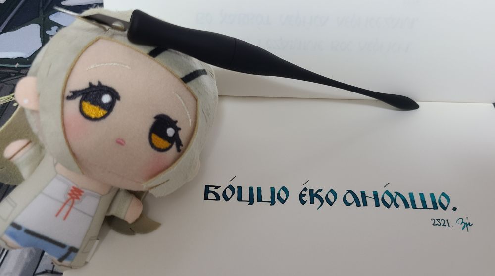 Бо̂ццо е̂ко ано̂лшо.