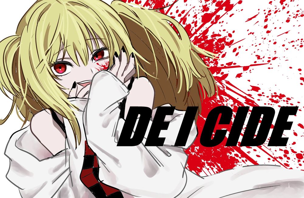 De I Cide
否鬼灯