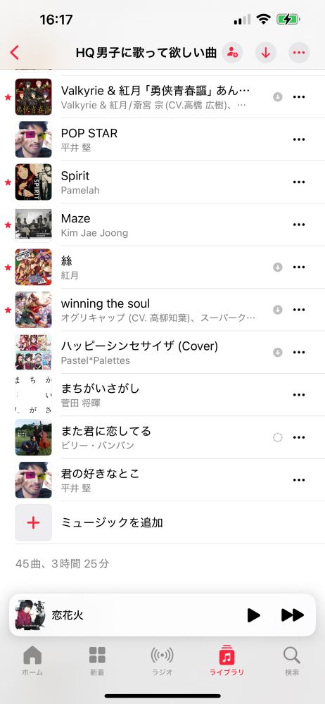 勇侠青春謳/東峰旭、岩泉一、黒尾鉄朗、鎌先靖志、牛島若利
イケボで歌って欲しいんすよ、和風な感じだし

POP STAR/及川徹
キラッキラしながら歌って←

Spirit/月島蛍
不穏なクロ月←おい

Maze/月島蛍
「僕らしく」って歌詞がつっきちゃん

絲/及川徹、岩泉一、牛島若利
俺得メンバーですが何か？

Winning the soul/澤村大地、及川徹、黒尾鉄朗、木兎光太郎、牛島若利
主将ズで聴きたいだけです、はい

ハッピーシンセサイザ/及川徹、岩泉一
可愛い幼なじみコンビで聴きたい

まちがいさがし/孤爪研磨
研磨ぽい

また君に恋してる/及川徹
「また君を好きになれる、心から」
及川さんから岩ちゃんへのラブソングですね

君の好きなとこ/及川徹
及川さんがひたすらに岩ちゃんの好きなとこを語る歌