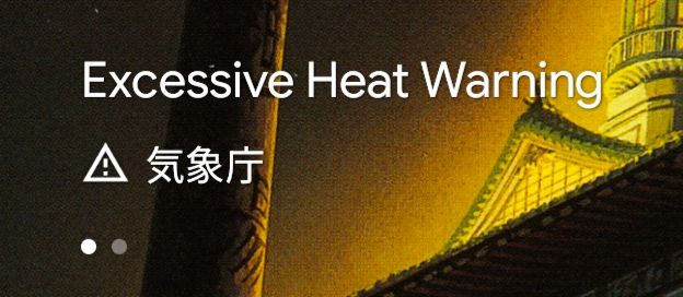 Excessive Heat Warning 
