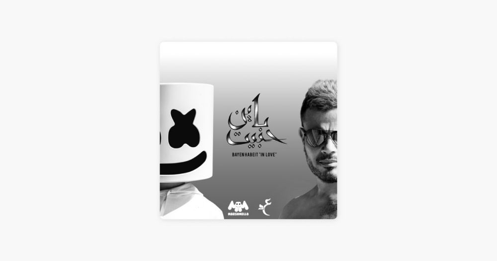 Bayen Habeit by Marshmello & Amr Diab on Apple Music