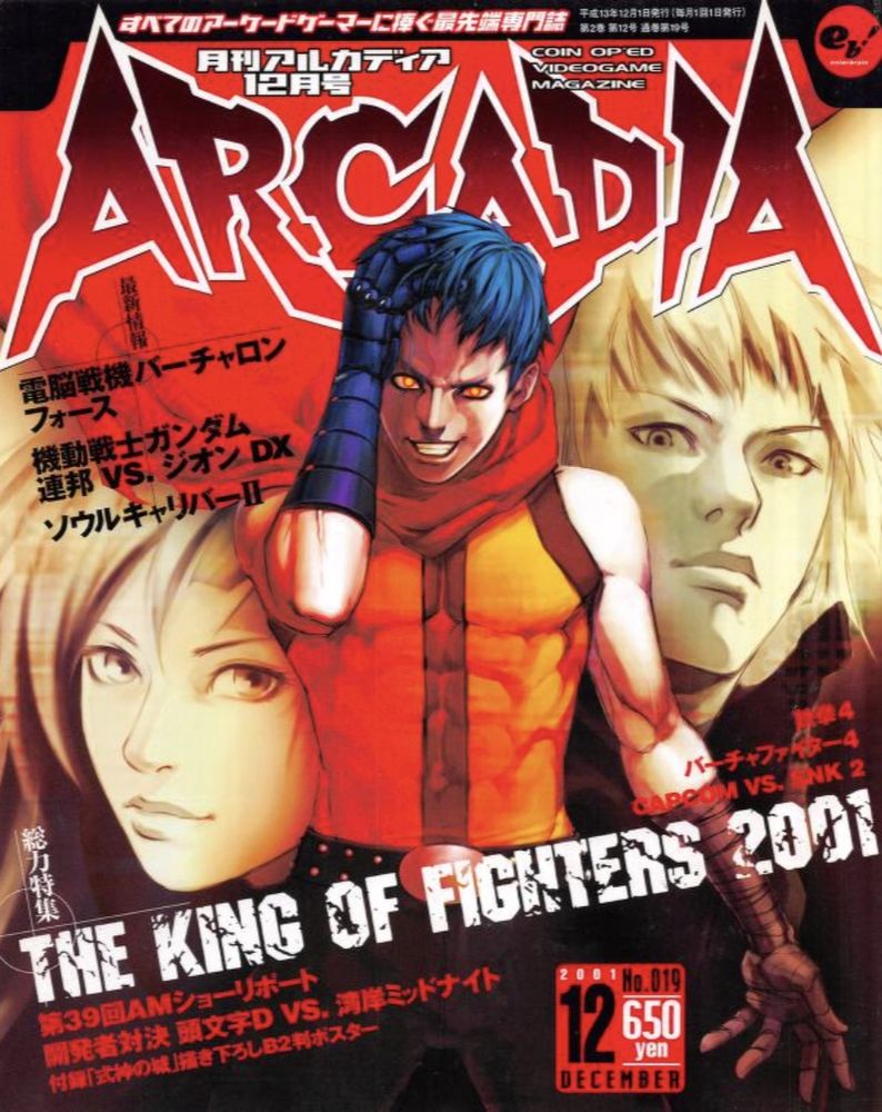 Arcadia Magazine cover art showing an artwork with 3 characters from King of Fighters 2001, the character in the middle is holding their head in their right hand and having a crazy look in their eyes.