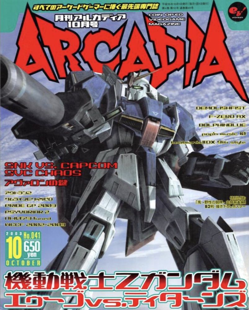 Arcadia Magazine cover art showing an artwork with a Gundam, a gigantic robot in blue and white over a blueish sky