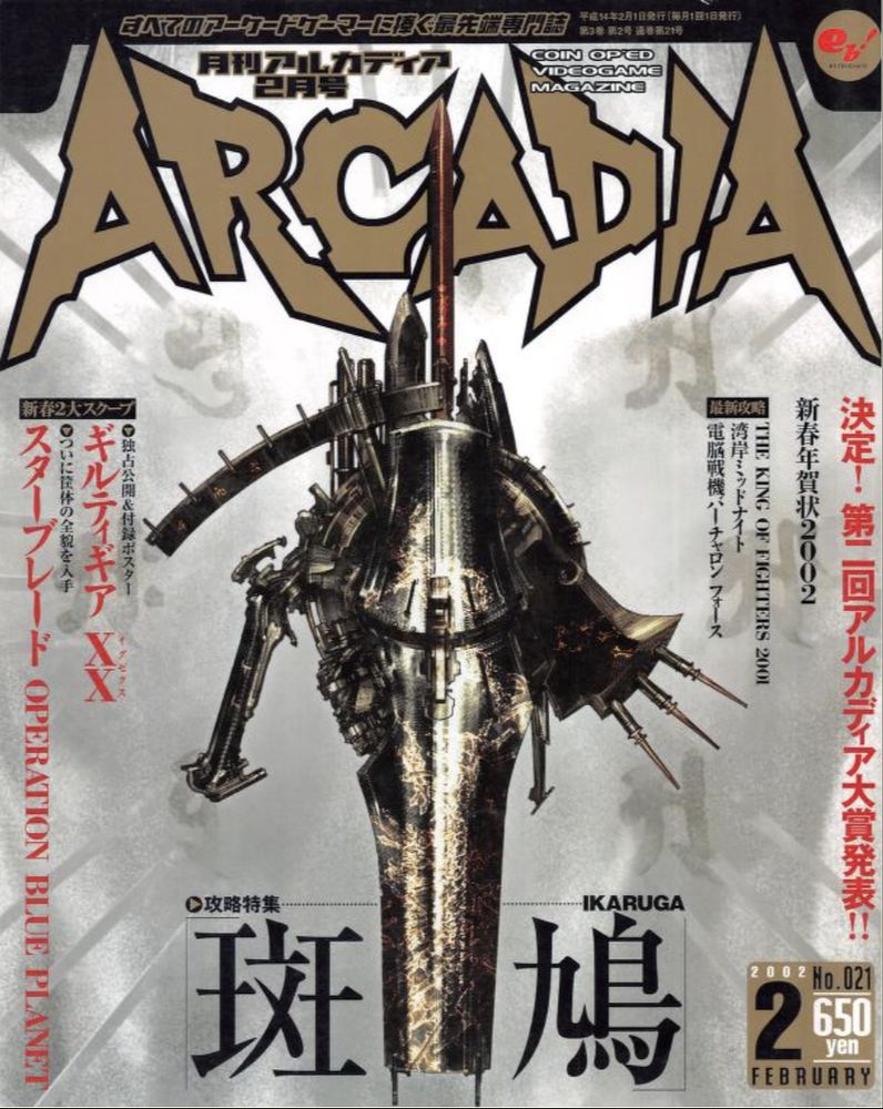 Arcadia Magazine cover art showing an artwork with a strange sword disproportionate.