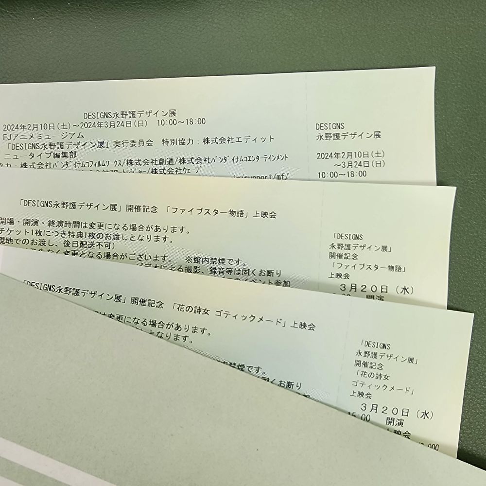 DESIGNS永野護デザイン展 2024年2月10日（土）～3月24日（日）開催