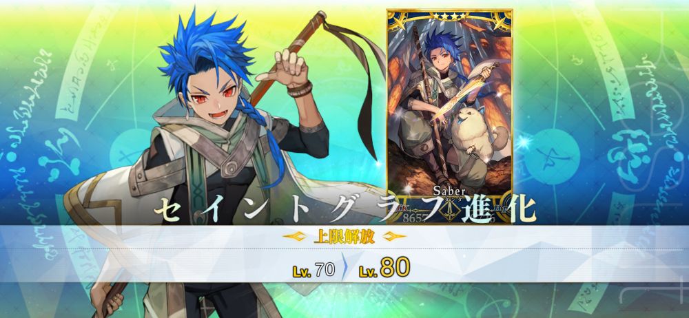 A screencap of Tocco’s FGO screen showing him getting Setanta to level 80
