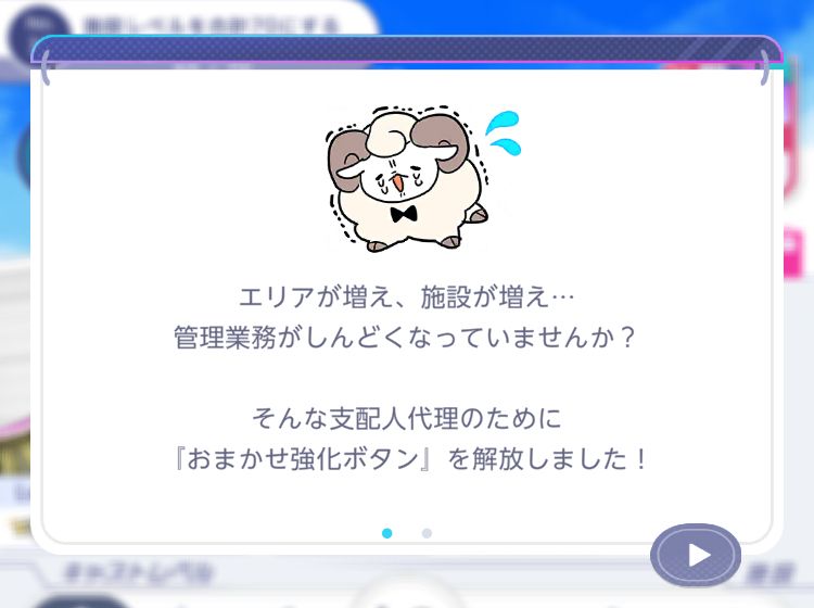 ナナナン　スクリーンショット