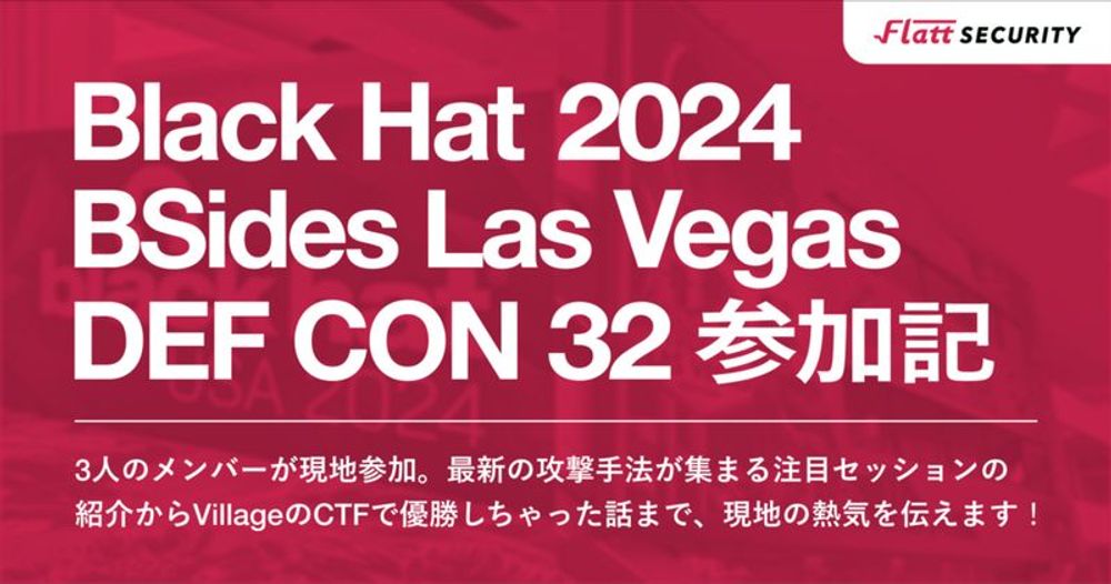 BlackHat USA 2024 / BSides Las Vegas / DEF CON 32 に会社の海外研修制度を利用して参加しました！ - Flatt Security Blog