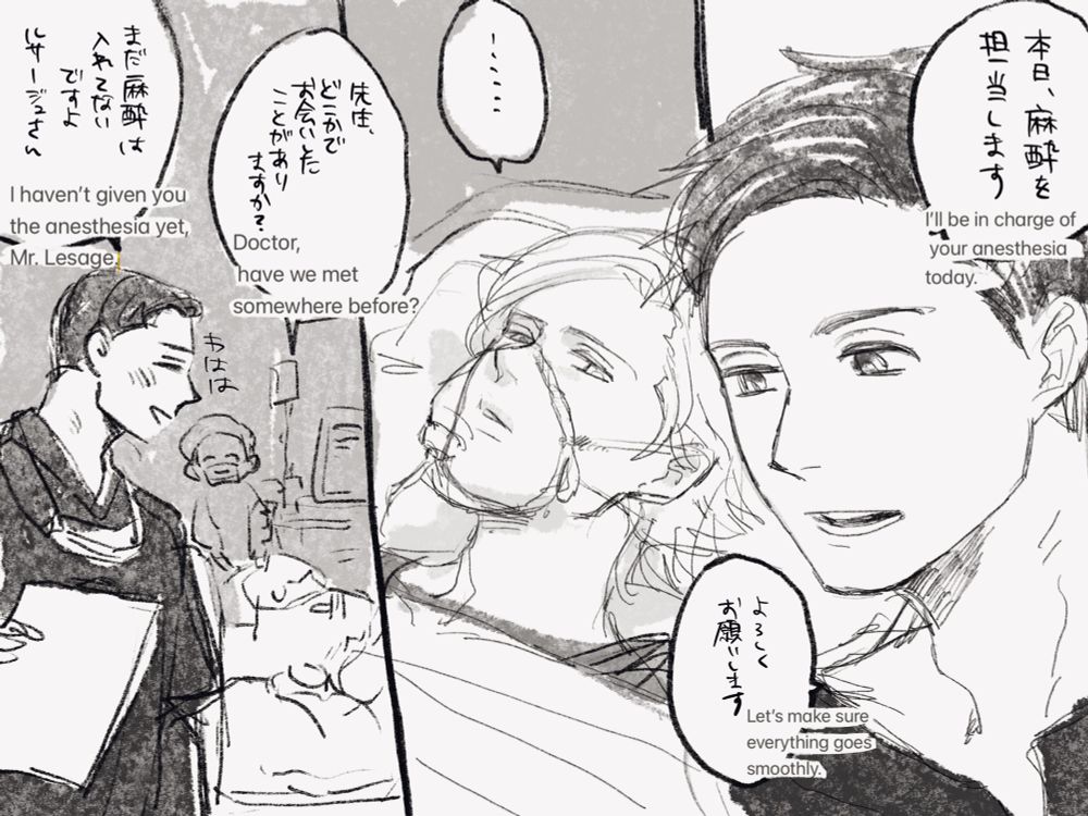 ディオンの親知らず抜歯手術にて麻酔を担当するテランス
ぼんやり思い出すディオン「先生どこかでお会いしましたか」
思い出せないテランス「まだ麻酔入れてないですよ笑」
