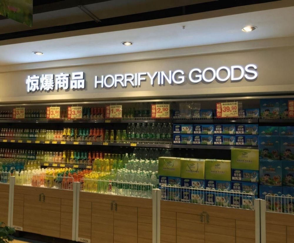 Horrifying goods section or a grocery store 