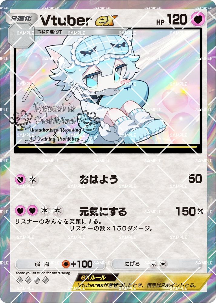 トレカ風おはようVtuber