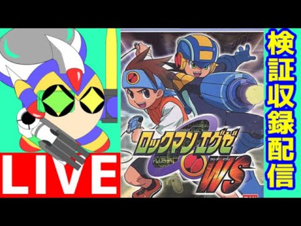 ロックマンX DiVE』 「さあ、そろそろ時間だ」“ヴィア”の真の姿