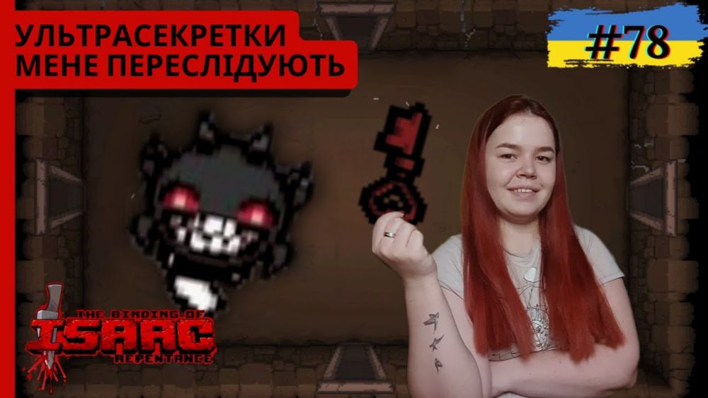 Мега похід до Деліріума - #78 The Binding of Isaac нумограй