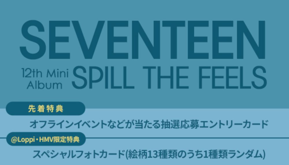 SEVENTEEN 12thミニアルバム「SPILL THE FEELS」2024年10月15日リリース《@Loppi・HMV限定特典付き》|K-POP・アジア