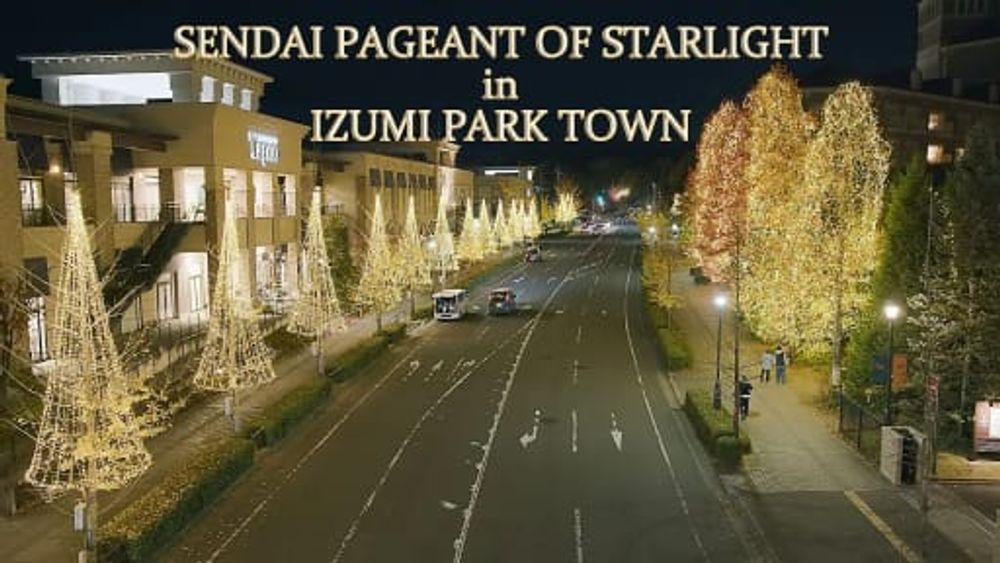 Christmas Lights | SENDAI Pageant of Starlight 2022-2023 | Sendai, Miyagi Japan