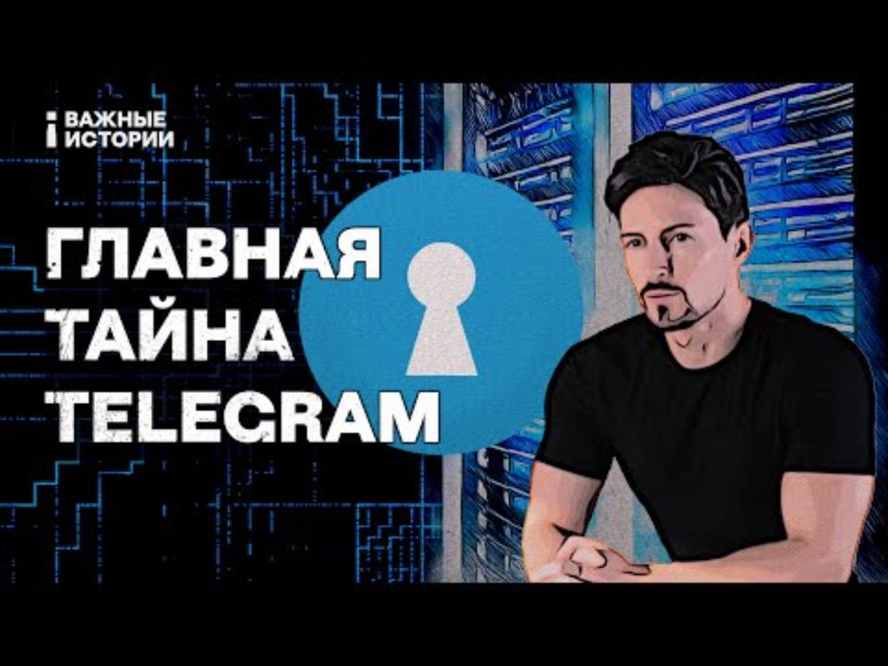 Как Telegram связан с ФСБ? Что это значит лично для вас? Расследование