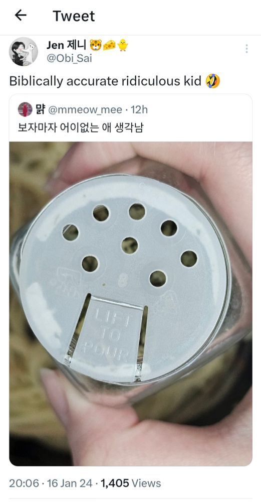 A Korean Shawol found this spice shaker, which I thought looked like ridiculous kid, with MANY eyes, like a biblically accurate angel 