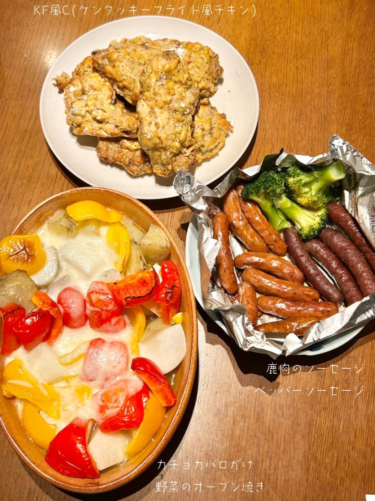上から
・ケンタッキー風の味付けをした、オーブンで焼いたチキン
・鹿肉のソーセージ、ペッパーソーセージ、ブロッコリーのグリル焼き
・カチョカバロというチーズをかけた野菜のオーブン焼き
が机に並んでいる写真