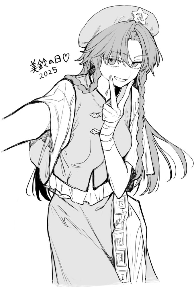 かわいい紅美鈴ちゃんの絵