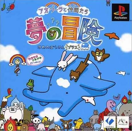 Ao Zora to Nakama Tachi: Yume no Bouken Plus PS1 cover art