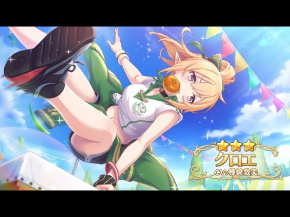 [Princess Connect! Re:Dive] School Festival Chloe - Union Burst and Live2D