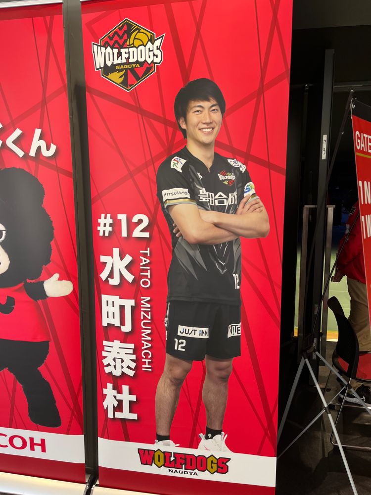 ウルフドッグズ名古屋、水町泰杜選手のバナー画像