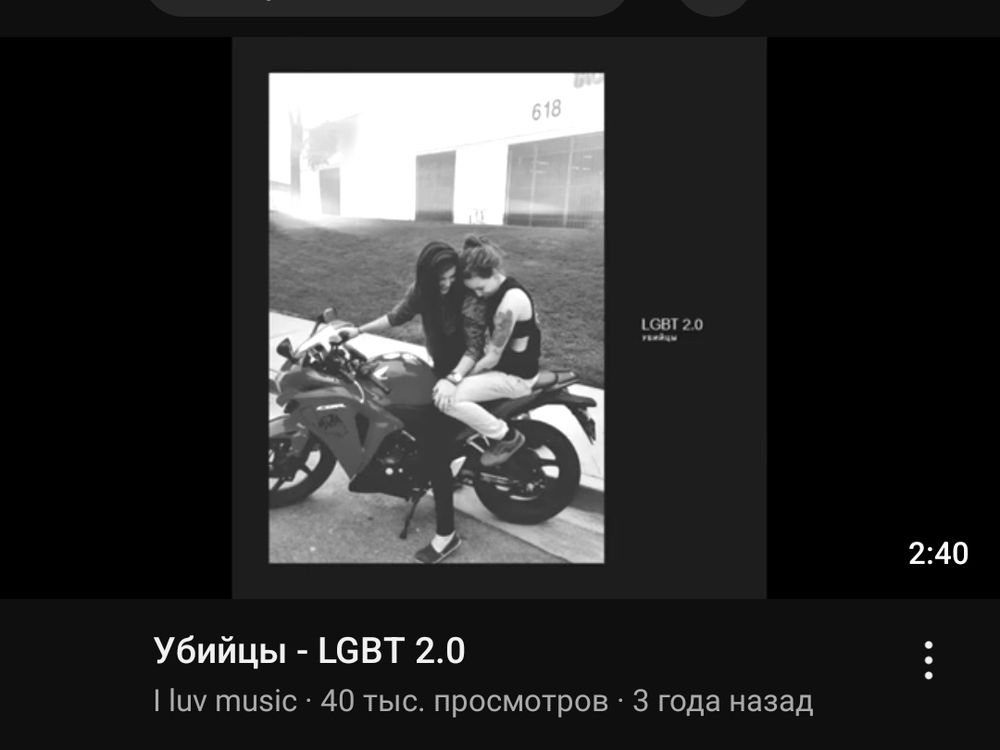 УБИЙЦЫ - lgbt 2.0