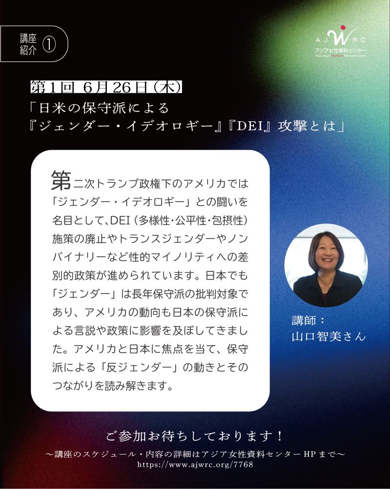 2枚目です。山口智美さんのプロフィール写真も貼られています。文字情報は投稿本文に掲載しています。